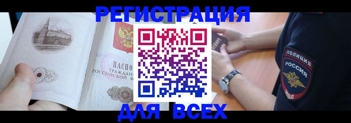 временная регистрация в квартире в Цивильске