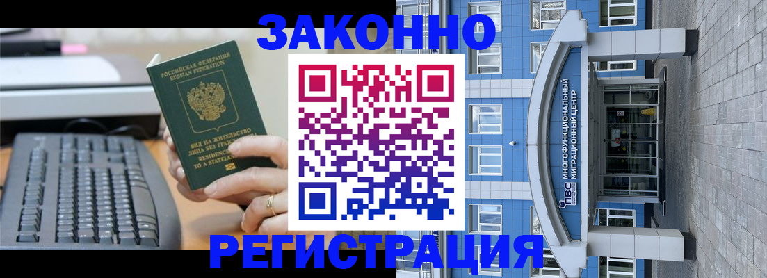 прописка законно в Цивильске
