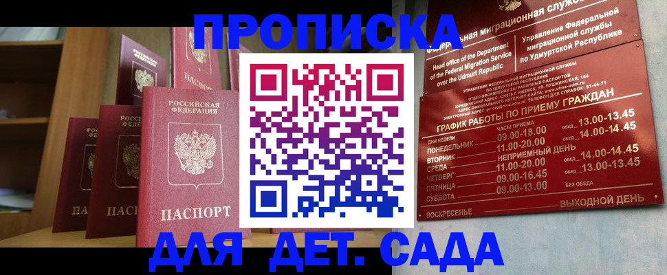 временная регистрация законно в Цивильске