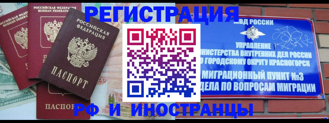 прописка для кредита в Цивильске