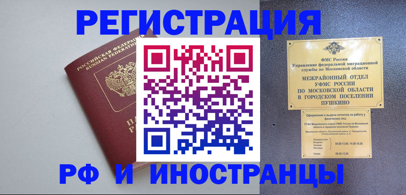 временная прописка в Цивильске