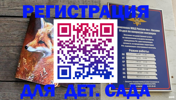 временная регистрация законно в Цивильске