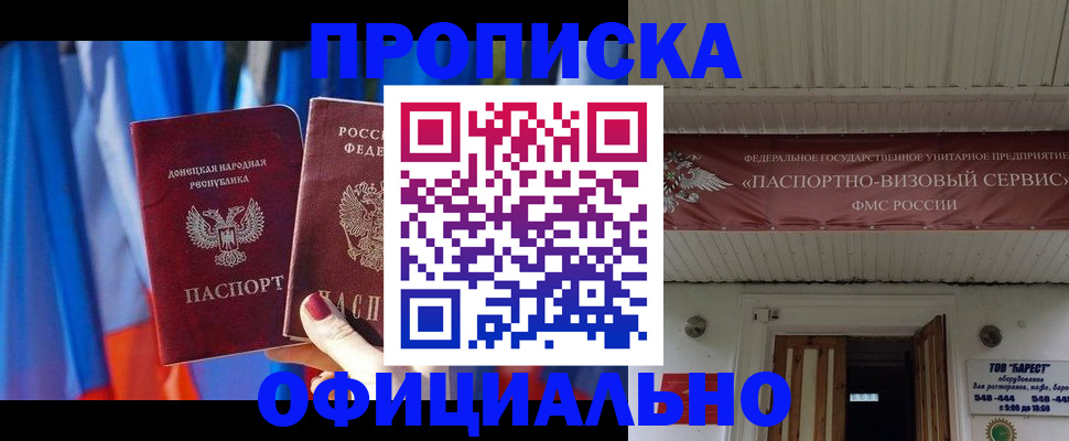 временная регистрация для всех в Цивильске